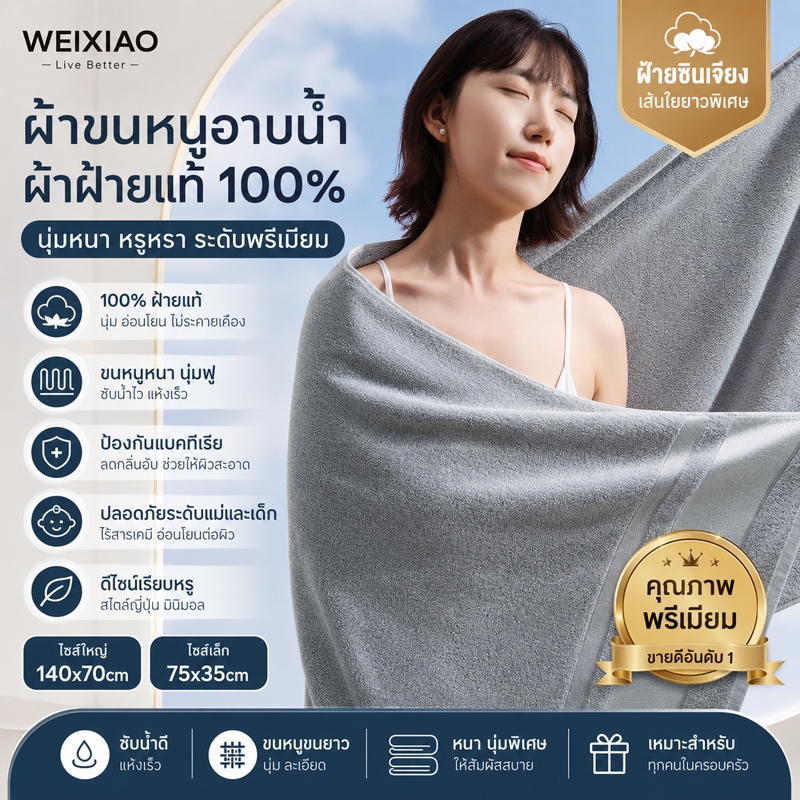 ผ้าเช็ดตัวขนเป็ด ผ้าขนหนู ผ้าเช็ดตัว 140*70ซม ซับน้ำดีขนไม่หลุด นุ่มไม่บาดผิว ลดสิว​ ⚡พร้อมส่ง⚡