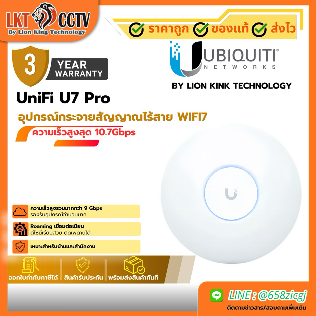ส่งด่วน U7-Pro : WiFi 7 AP - Designed for High-Demand Environments - Featuring PoE+ and 2.5 GbE Upli