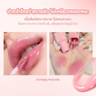 LUMINEE BEAUTY ลิปกลอสฉ่ำวาว ลิปทินท์เนื้อกลอส ติดทน ไม่ติดแมสก์ ปากฉ่ำสไตล์เกาหลี MLBB 6 สี Glossy Lip Tint B231
