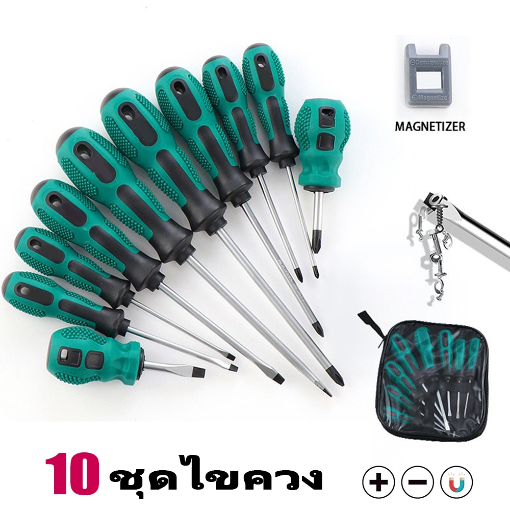 ชุดไขควง กันไฟ 10 ชิ้น ไขควงแม่เหล็ก แบน & กากบาท ทำจากเหล็กกล้าคาร์บอน สำหรับงานช่างและใช้ในบ้าน