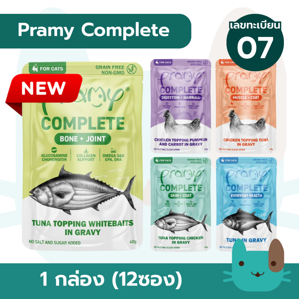 Pramy Complete 1กล่อง(12ซอง) อาหารเปียกแมวพรามี่ ขนาด 60 กรัม