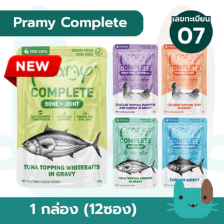Pramy Complete 1กล่อง(12ซอง) อาหารเปียกแมวพรามี่ ขนาด 60 กรัม
