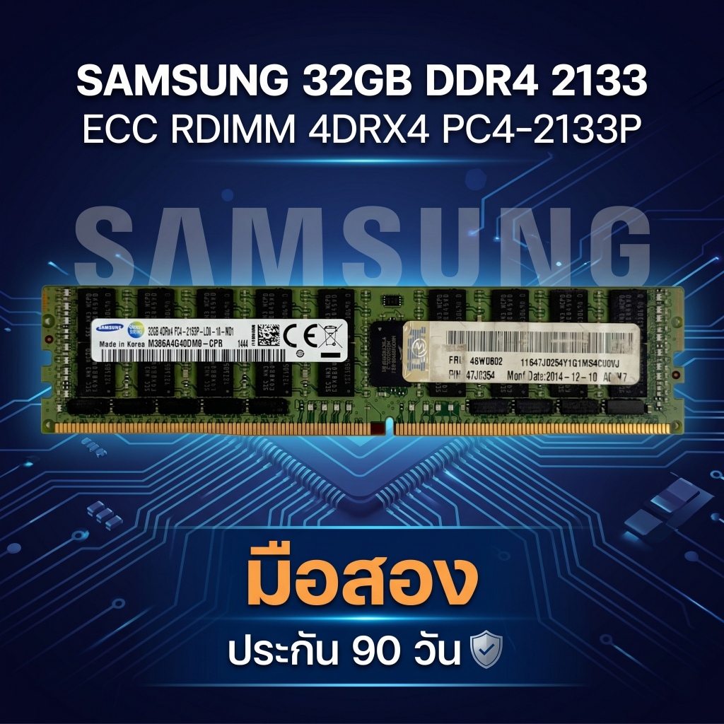 RAM Server SAMSUNG 32GB DDR4 2133 ECC RDIMM PC4-2133P มือสอง ประกัน 90 วัน