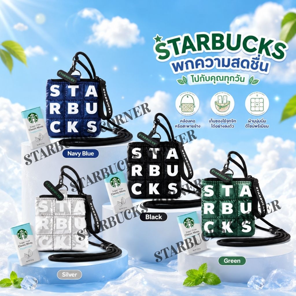 Starbucks® ลูกอม Sugar-Free Classic Mints