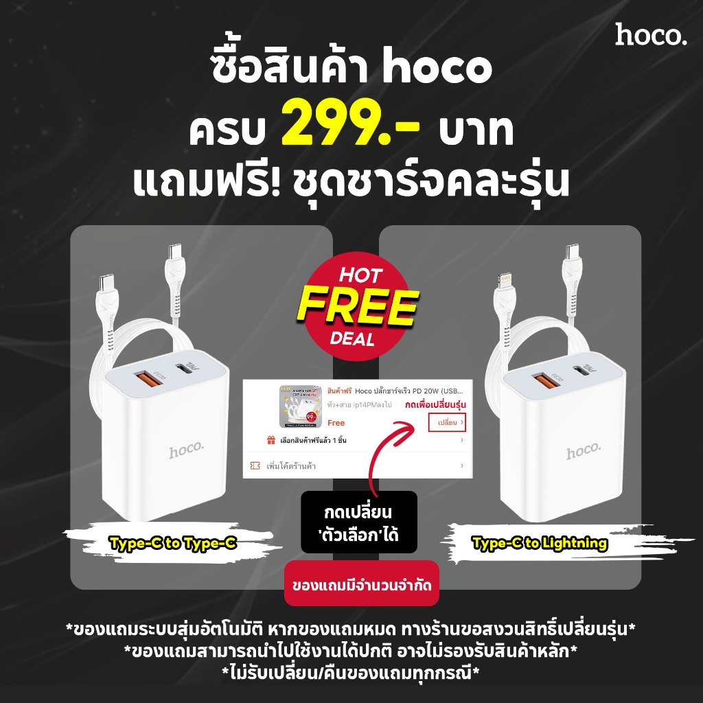 Hoco Charger ชุดหัวชาร์จเร็ว 2USB (PD +QC3.0 USB )ขาแบนUS set พร้อมสายชาร์จFast Charge C8
