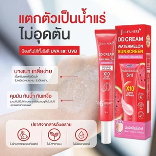 ซื้อ1แถม1JULA'S HERB ครีมบำรุงผิวกลิ่นแตงโม DD Cream SPF50 ขนาด 40 กรัม - ครีมกันแดดและเบสเมคอัพ 6-in-1