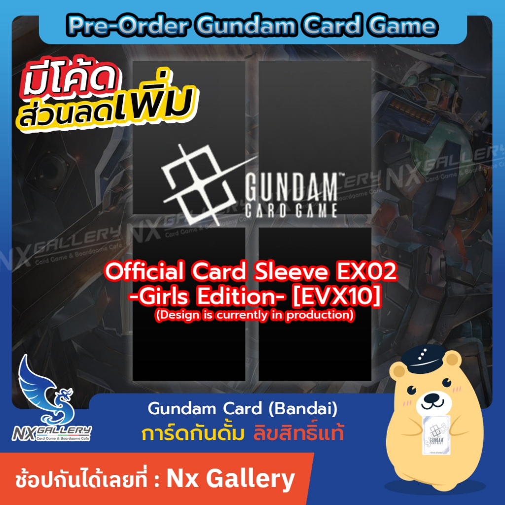 [Pre-Order Gundam] Official Card Sleeve EX02 - Girls Edition EVX10 *SEP2026 (กันดั้ม การ์ดเกม)