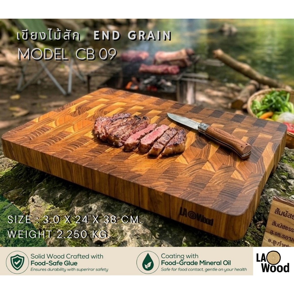 เขียงไม้สัก End Grain รุ่น 09 ขนาด 3.0x24x38 ซม.