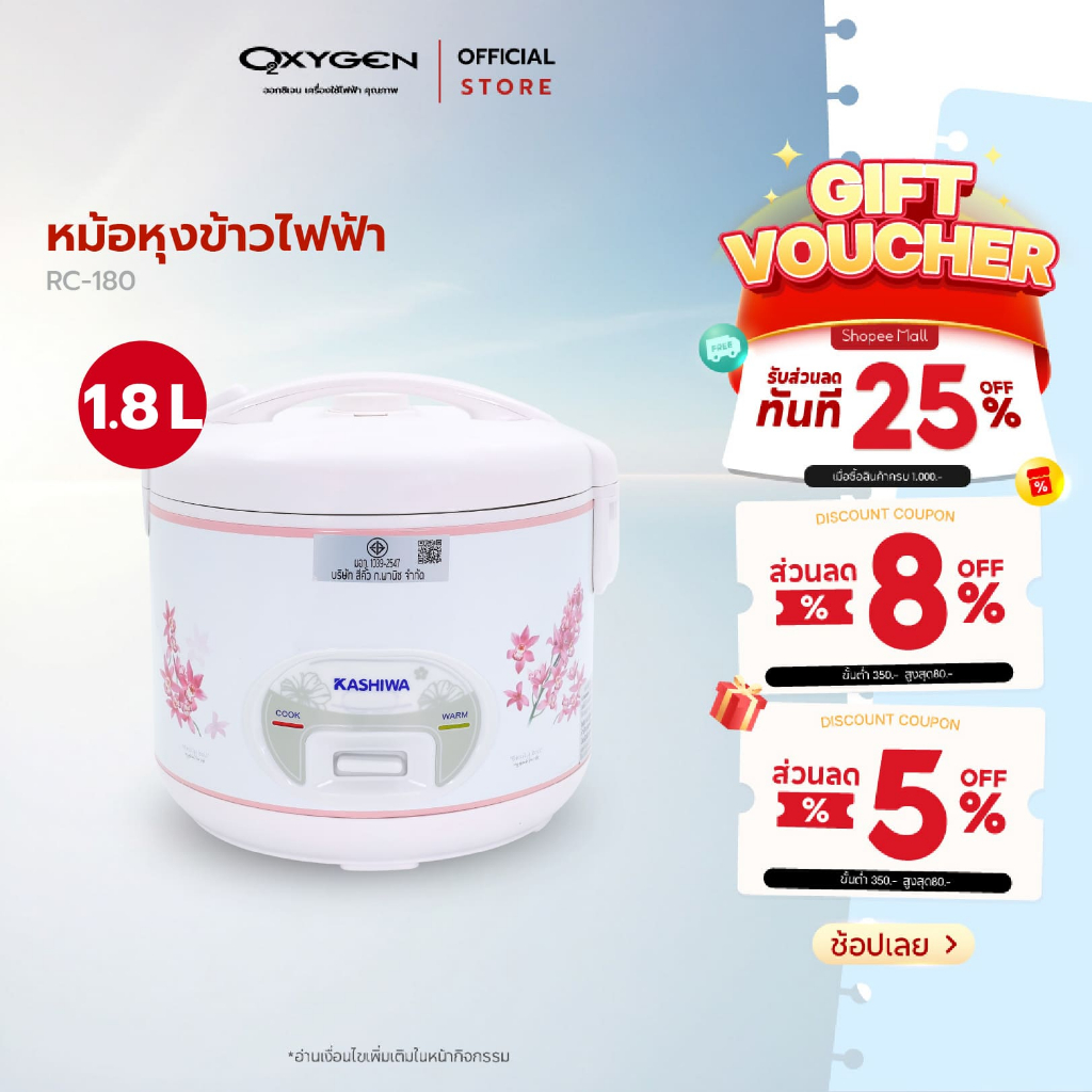 รีวิว Kashiwa หม้อหุงข้าว อุ่นทิพย์ 1.8 ลิตร: ชีวิตง่ายขึ้นจริงไหม? คุ้มค่าสุดๆ!