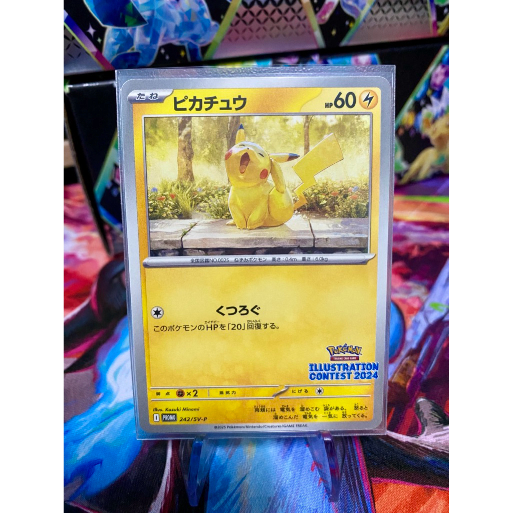 Pokemoncard_pikachu_Promo_illustration2024_jp