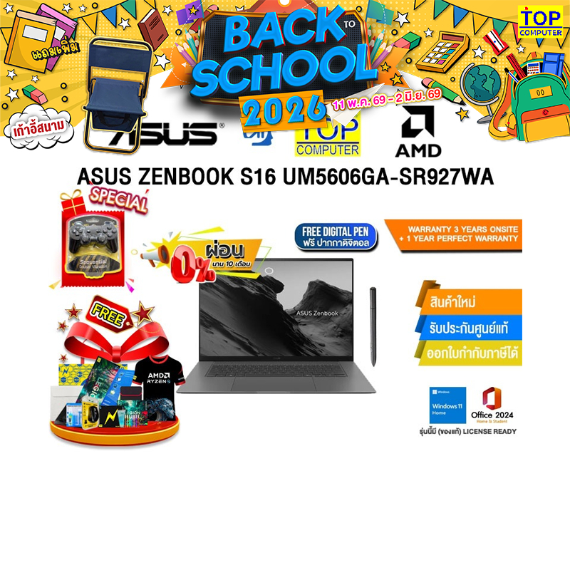 [ผ่อน 0% 10 เดือน]ASUS ZENBOOK S16 UM5606GA-SR927WA / Ryzen AI 9 465/ประกัน 3 Years Onsite + 1 Year 