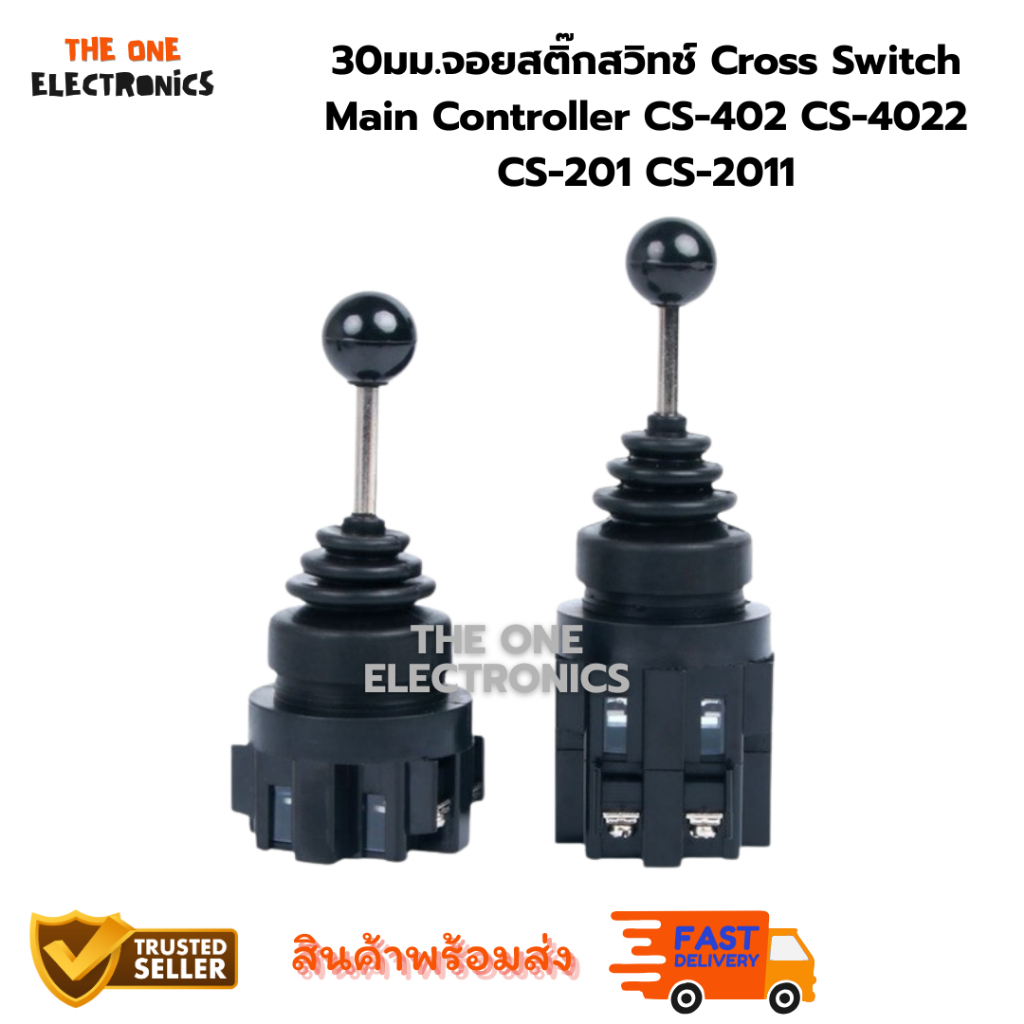 30มม.จอยสติ๊กสวิทช์ Cross Switch Main Controller CS-402 CS-4022 CS-201 CS-2011