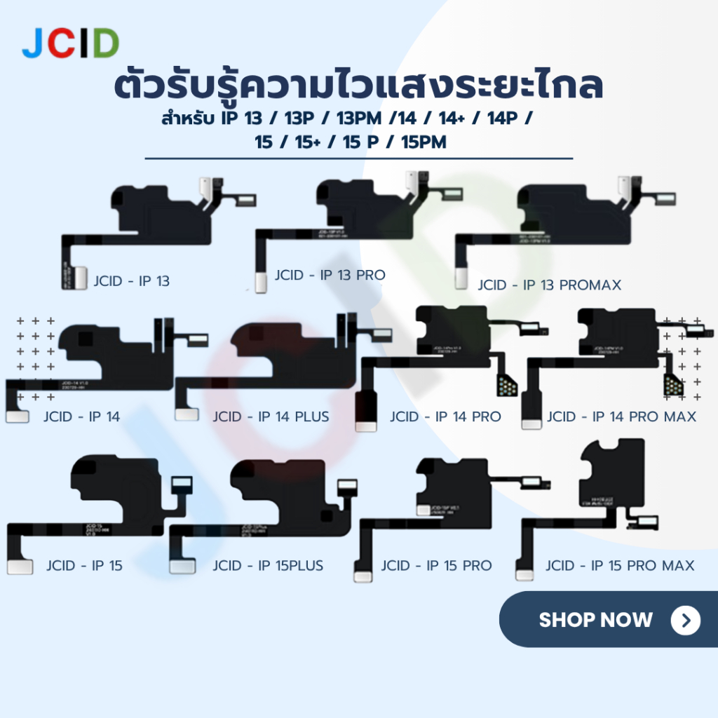 JCID ตัวรับรู้ความไวแสงระยะไกล FPC สำหรับ IP13 / 13P / 13PM /14 / 14+ / 14P / 14PM/ 15 / 15+ / 15 P 