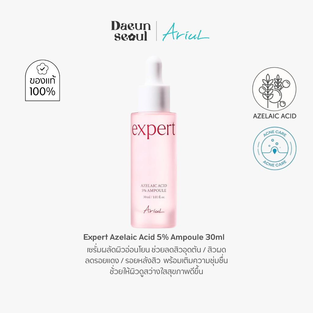 [แอมพูลข้าวลดสิว/รอยสิว] Ariul Expert Azelaic Acid 5% Ampoule 30ml Acne Care & Tightening