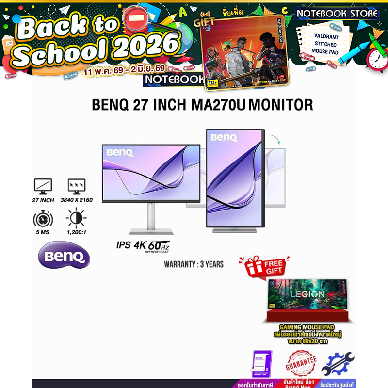 BENQ 27 INCH MA270U MONITOR (IPS 4K 60Hz) /ประกัน 3 Years
