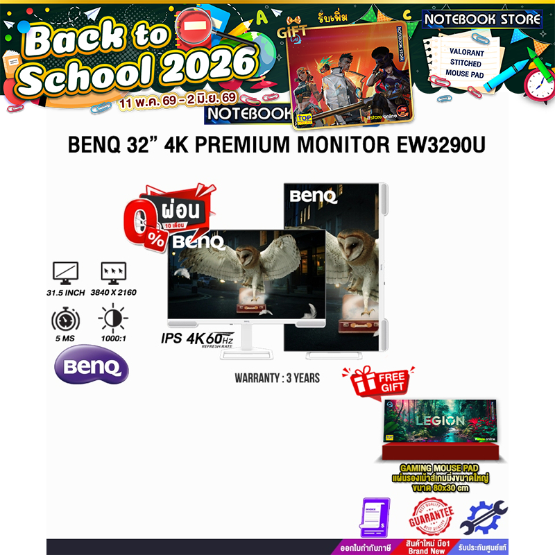 [ผ่อน 0% 10 ด.]BENQ 32” 4K PREMIUM MONITOR EW3290U (IPS 4K 60Hz)/ประกัน 3 Years