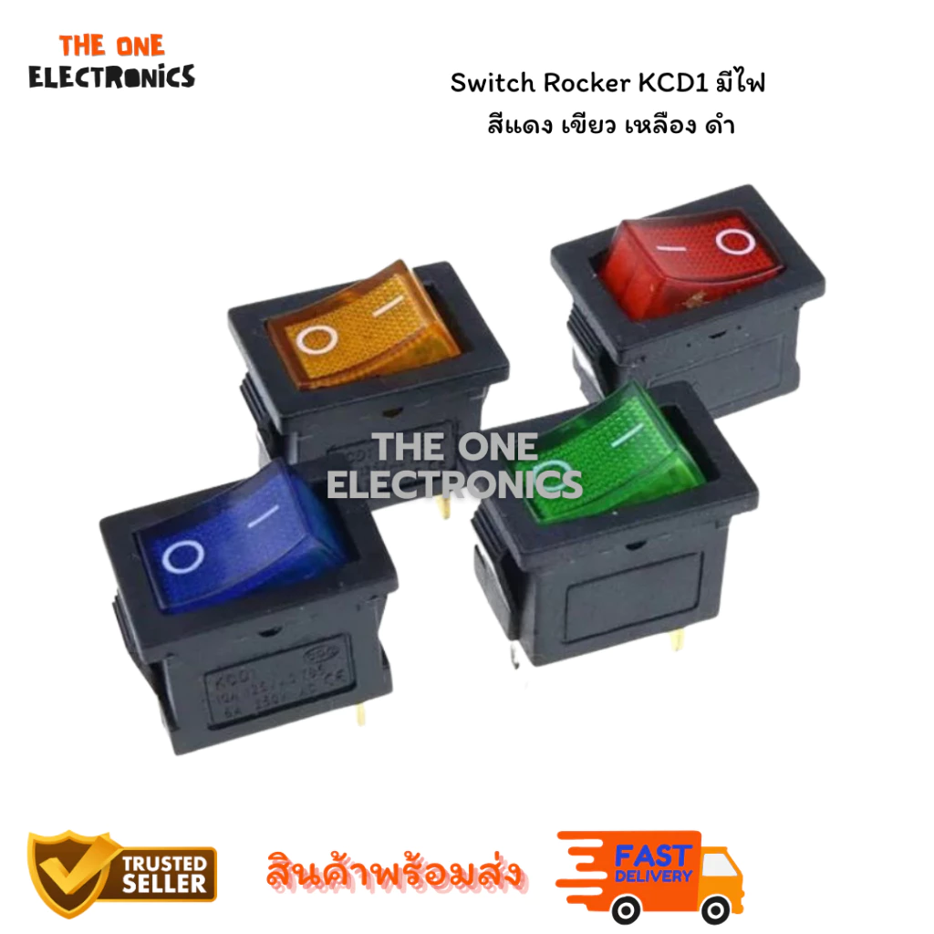 Switch Rocker KCD1 3ขา มีไฟ สีแดง เขียว เหลือง ดำ