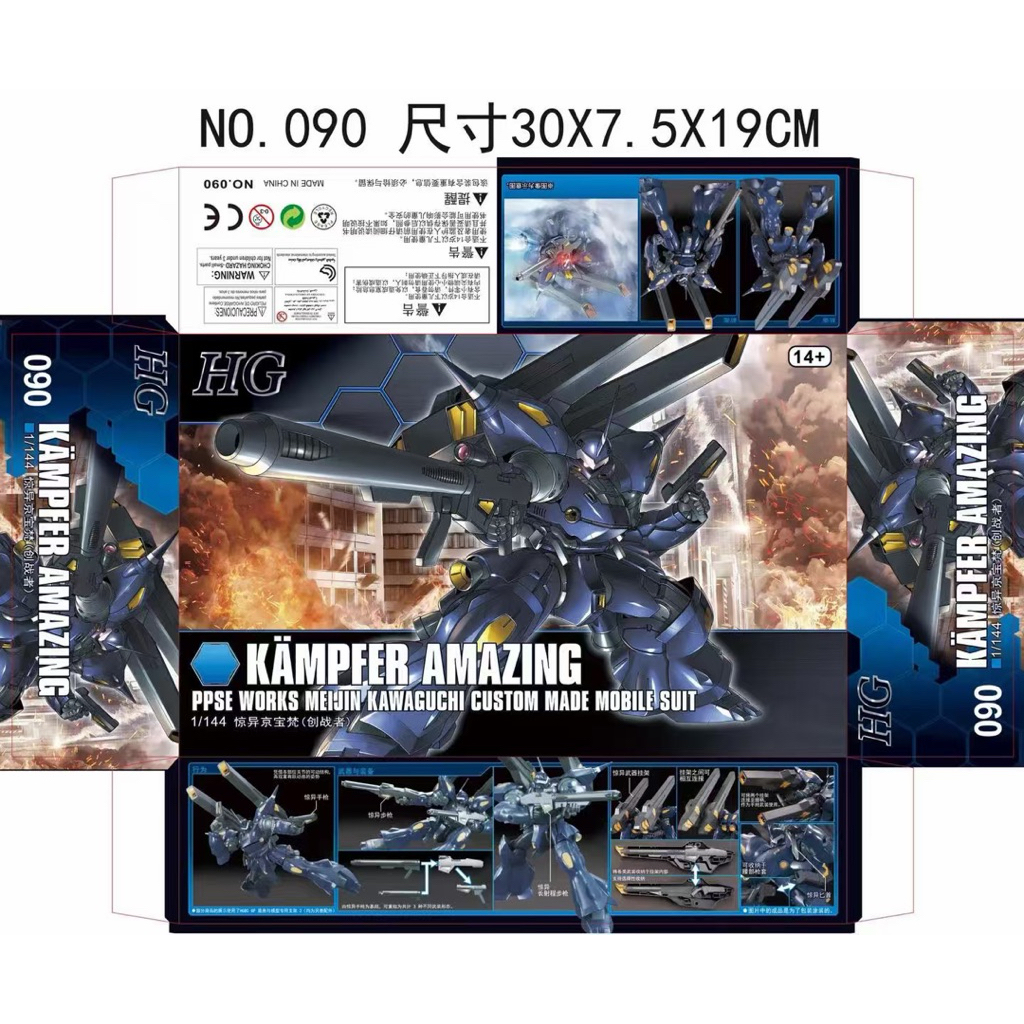 HGBF 1/144 : Kampfer Amazing