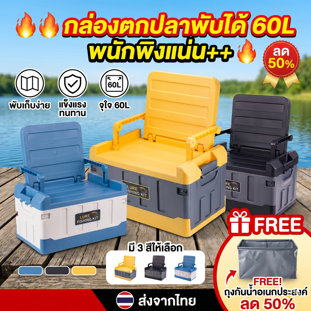 🔥 กล่องใส่เหยื่อปลอม กล่องอุปกรณ์ตกปลา อเนกประสงค์  3 สี แข็งแรง พกพาง่าย จัดเก็บเป็นระเบียบ เหมาะสาย Lure Fishing
