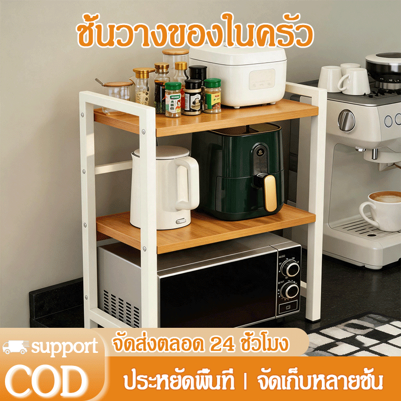 ชั้นวางไมโครเวฟ 3 ชั้น เหล็ก+ไม้ แข็งแรงกันน้ำสนิม เหล็กคาร์บอน น้ำไม่เป็นสนิม สำหรับวางเตาอบหรือจัดระเบียบ K/U