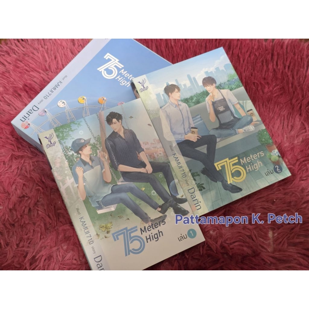 มือ2 Box set - 75 Meters High 2 เล่มจบ