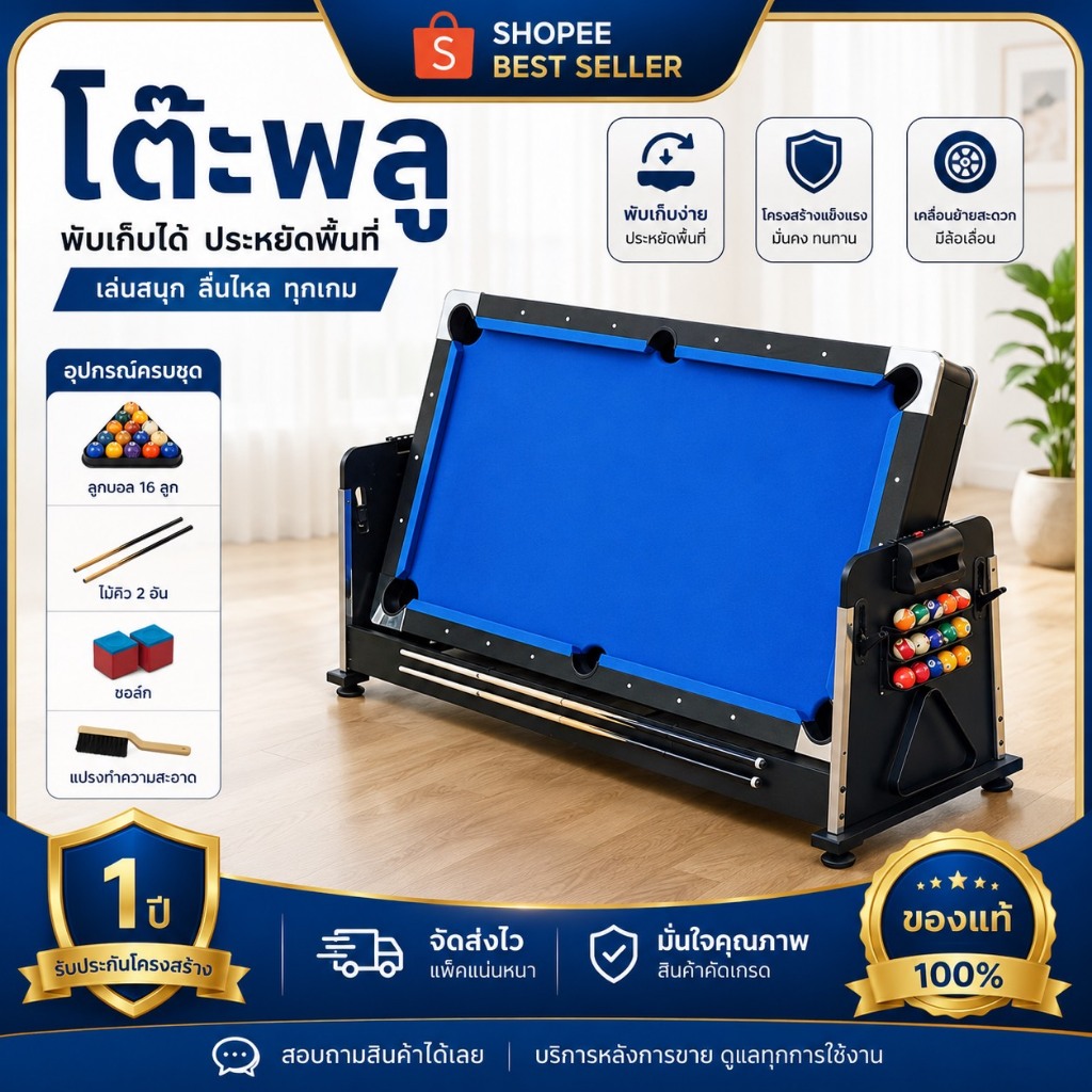 โต๊ะพลู 7 ฟุต โต๊ะสนุ๊กเกอร์ snooker table 4in1 รุ่นพรีเมี่ยม StrongPro7 แถมฟรีอุปกรณ์ ส่งไว1-2 วัน