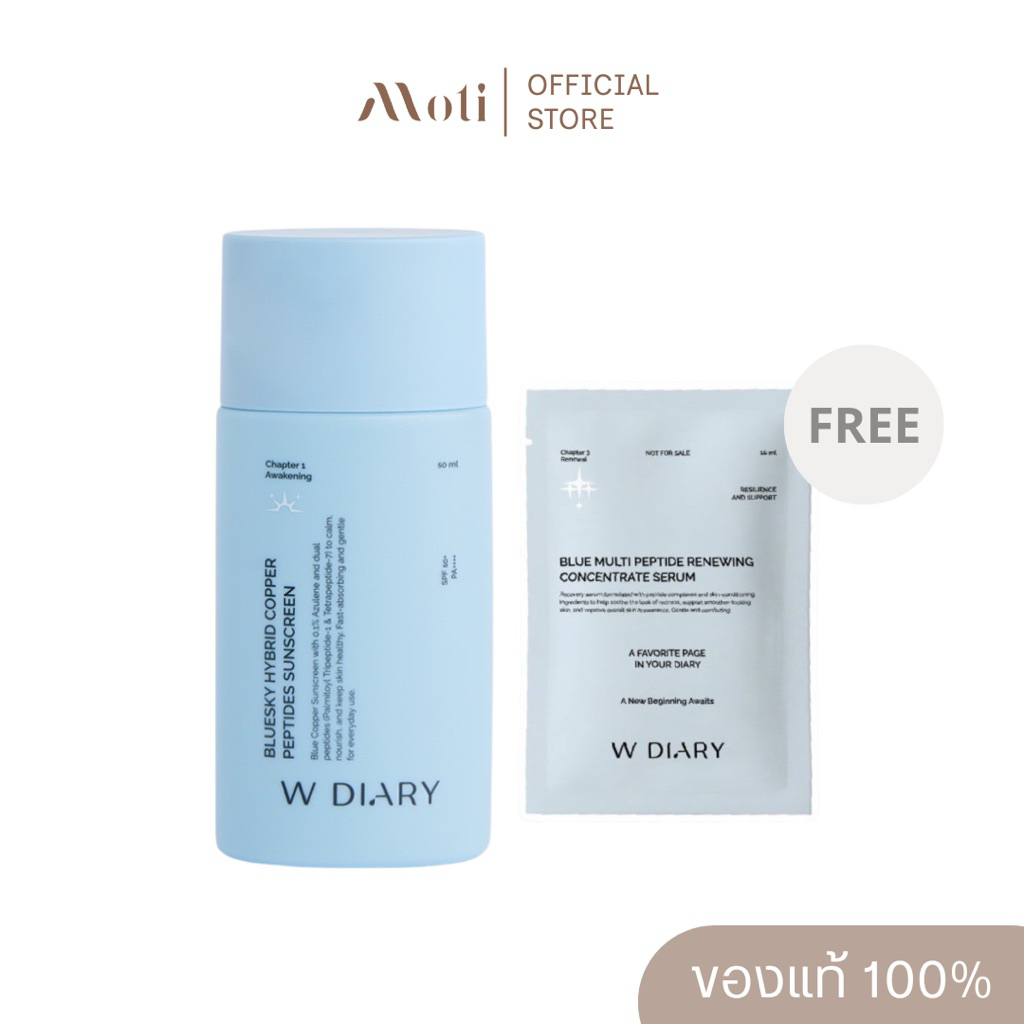 (แถม Tester) W DIARY Bluesky Hybrid Copper Peptides Sunscreen 50ml.