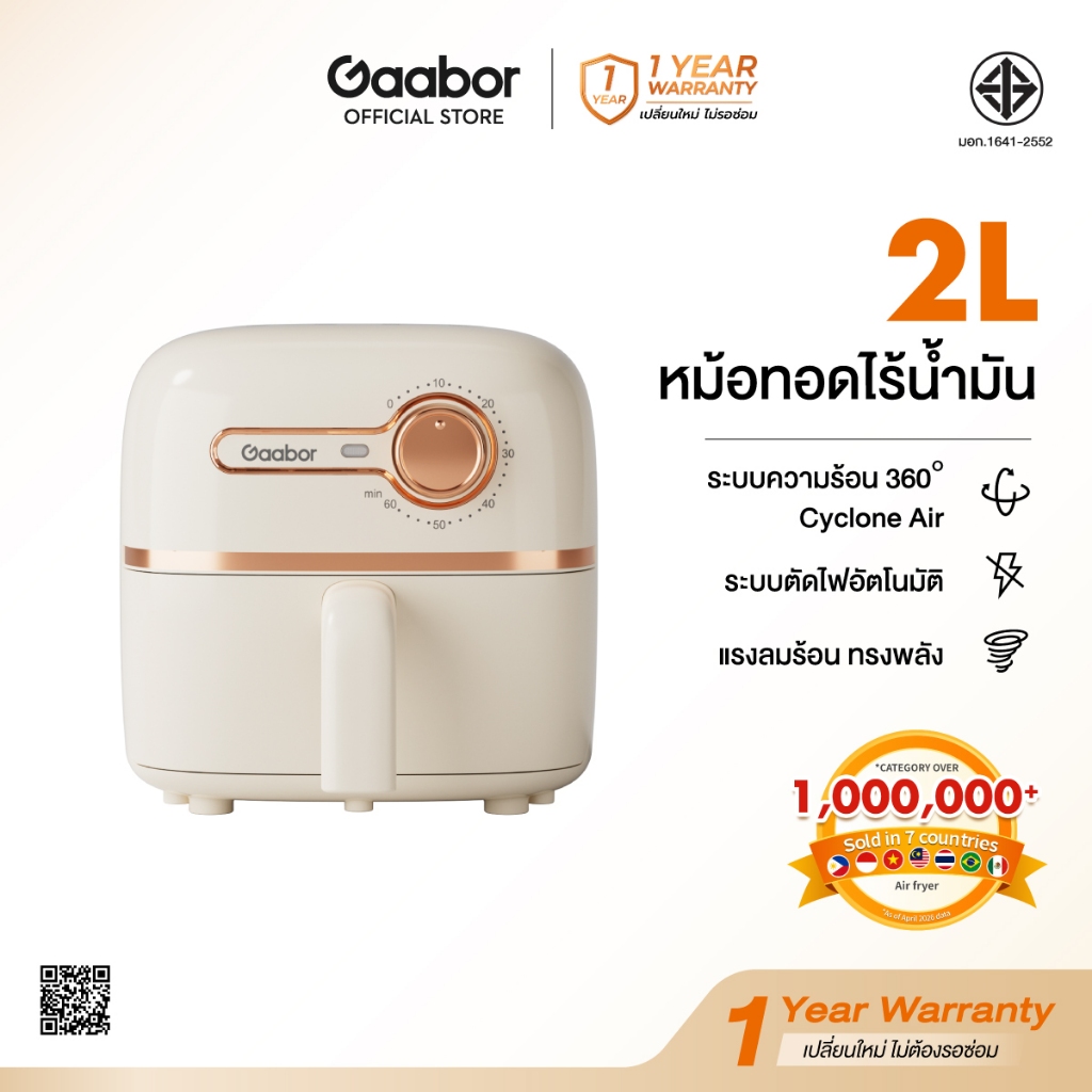 Gaabor AirFryer หม้อทอดไร้น้ำมัน รุ่นใหม่ ใช้ในครัวเรือน ความจุ ระบบสัมผัส มัลติฟังก์ชั่น อบลมร้อน ระบบตัดไฟอัตโนมัติ