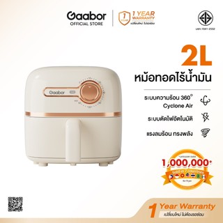 【New Arrival】Gaabor Air Fryer หม้อทอดไร้น้ำมัน ความจุ 2 ลิตร ขนาดกะทัดรัด จัดเก็บง่าย มัลติฟังก์ชั่น สำหรับใช้ในบ้าน
