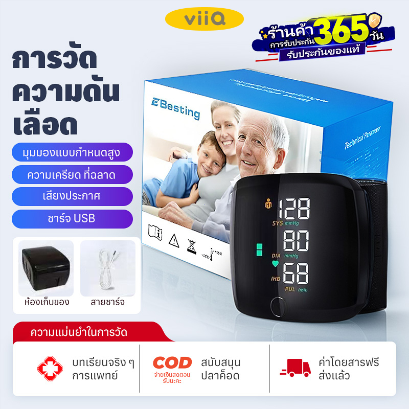 อัตโนมัติ เครื่องวัดความดันโลหิตแบบรัดข้อมือ รุ่น ที่วัดความดัน แบบพกพา หน้าจอLCDหน้าจอดิจิตอล หน้าจอสัม การวัดที่แม่นยำ