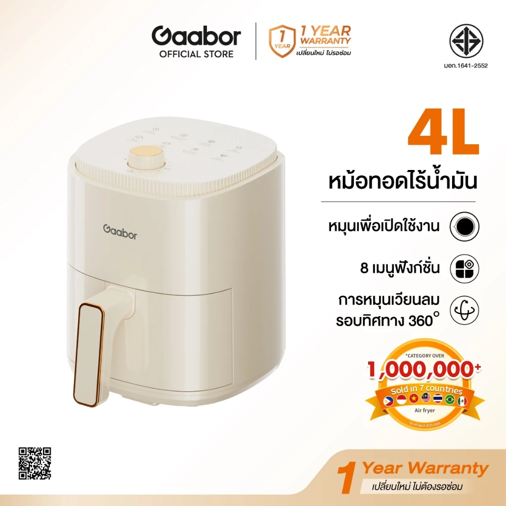 Gaabor Air Fryer หม้อทอดไร้น้ำมัน ความจุขนาดใหญ่​ 4 ลิตร​ 8 ฟังก์ชั่นเมนู ดีไซน์มินิมอล ใช้ง่ายแค่หมุนปุ่มเดียว thumbnail 4