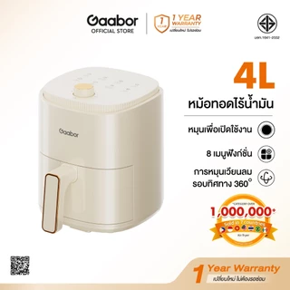 Gaabor รวมรุ่นหม้อทอดไร้น้ำมัน จอดิจิตอล ความจุ อบลมร้อน อเนกประสงค์ ระบบตัดไฟอัตโนมัติ air fryer 2L/4L/5L/6.5L/8L