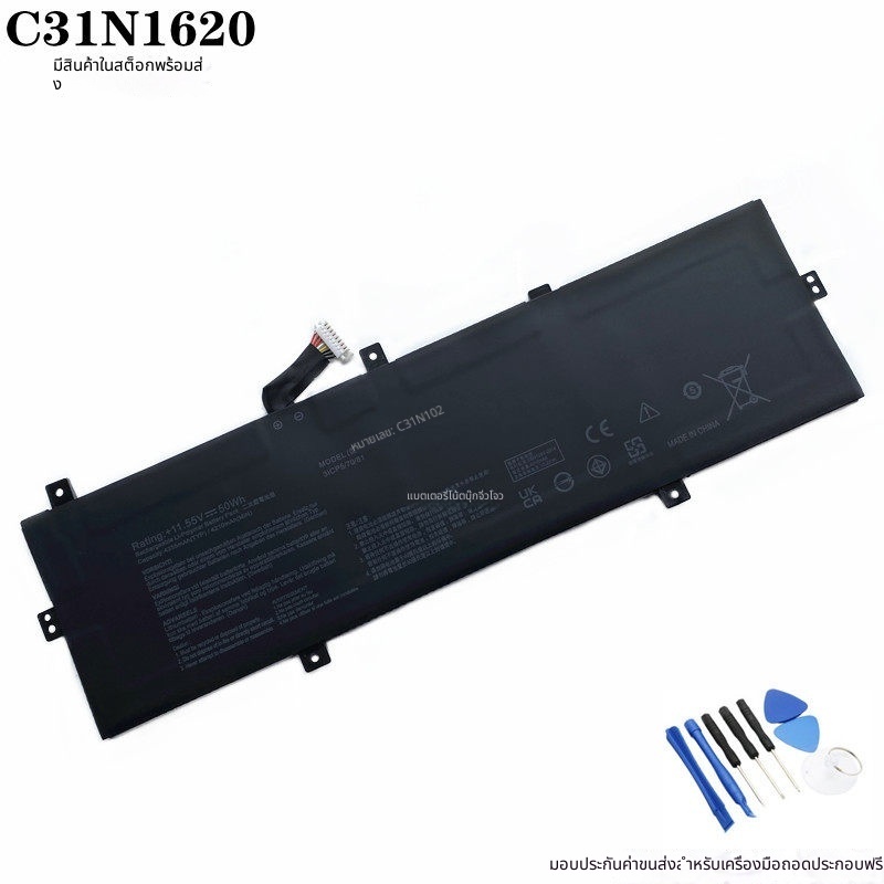 สำหรับ ASUS Zenbook UX430U UX430U U4100U U4100U C31N1620 แบตเตอรี่