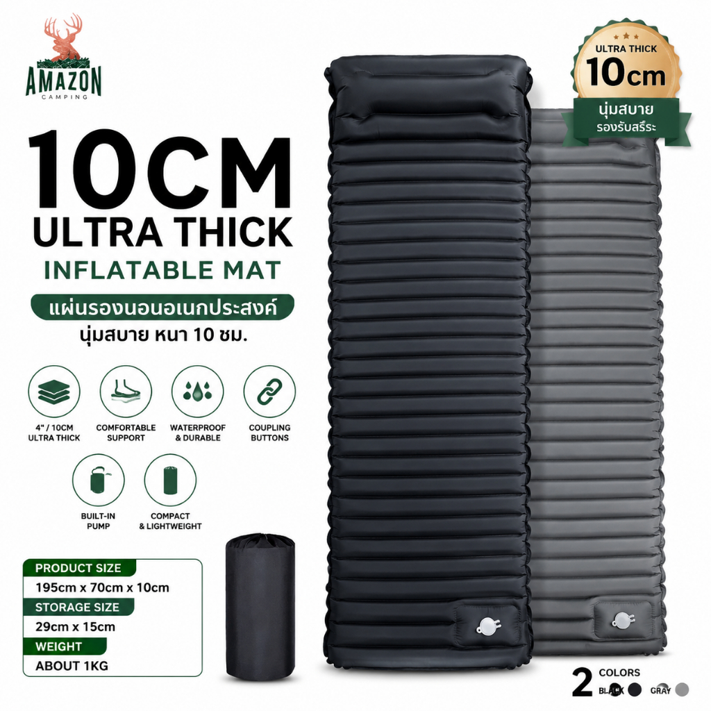 แผ่นรองนอน ที่นอนสำหรับ1คน หนา10cm ขนาดจัดเก็บเล็ก พกพาสะดวก น้ำหนักเบา