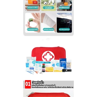 💊First Aid Kit Set 284 ชิ้น💊กระเป๋าพยาบาล พร้อมอุปกรณ์ กล่องเก็บยา ชุดปฐมพยาบาลกันน้ํา ชุดอุปกรณ์ทำแผล ชุดปฐมพยาบาลเบื้อ