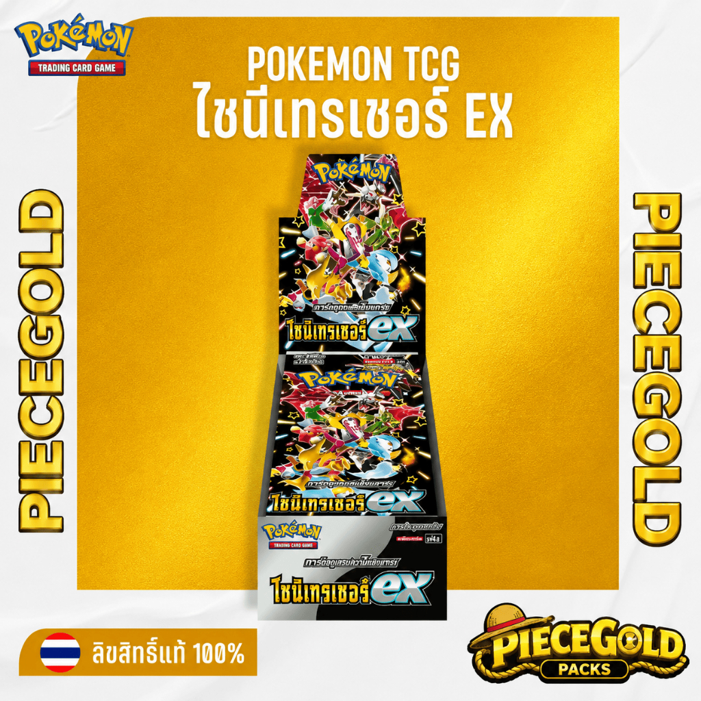 [พร้อมส่ง] Pokemon TH ไชนีเทรเชอร์ ex Booster Box การ์ดโปเกมอนไทยแท้ ส่งด่วน