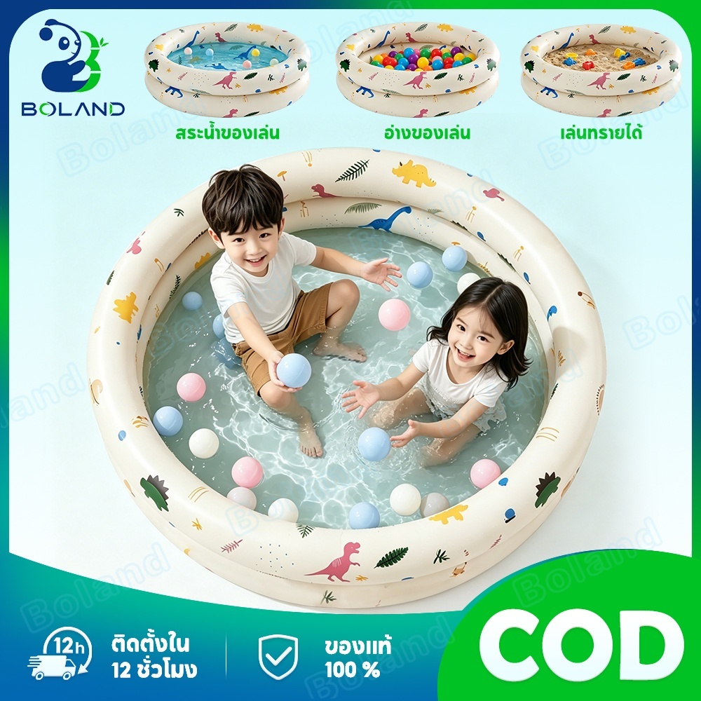 🔥Boland🔥สระว่ายน้ำเป่าลม สระของเล่น ปลอดสารพิษ พกพาสะดวก เล่นน้ำ PVC ดีไซน์ถุงลมคู่ Swiming Pool