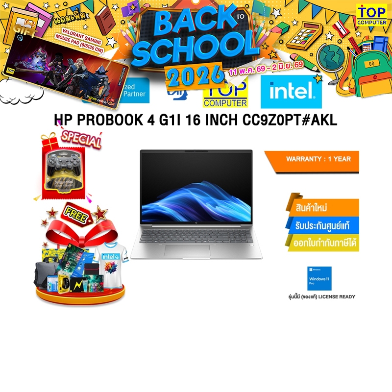 HP PROBOOK 4 G1I 16 INCH CC9Z0PT#AKL /Ultra 5 225U/ประกัน 1 Year