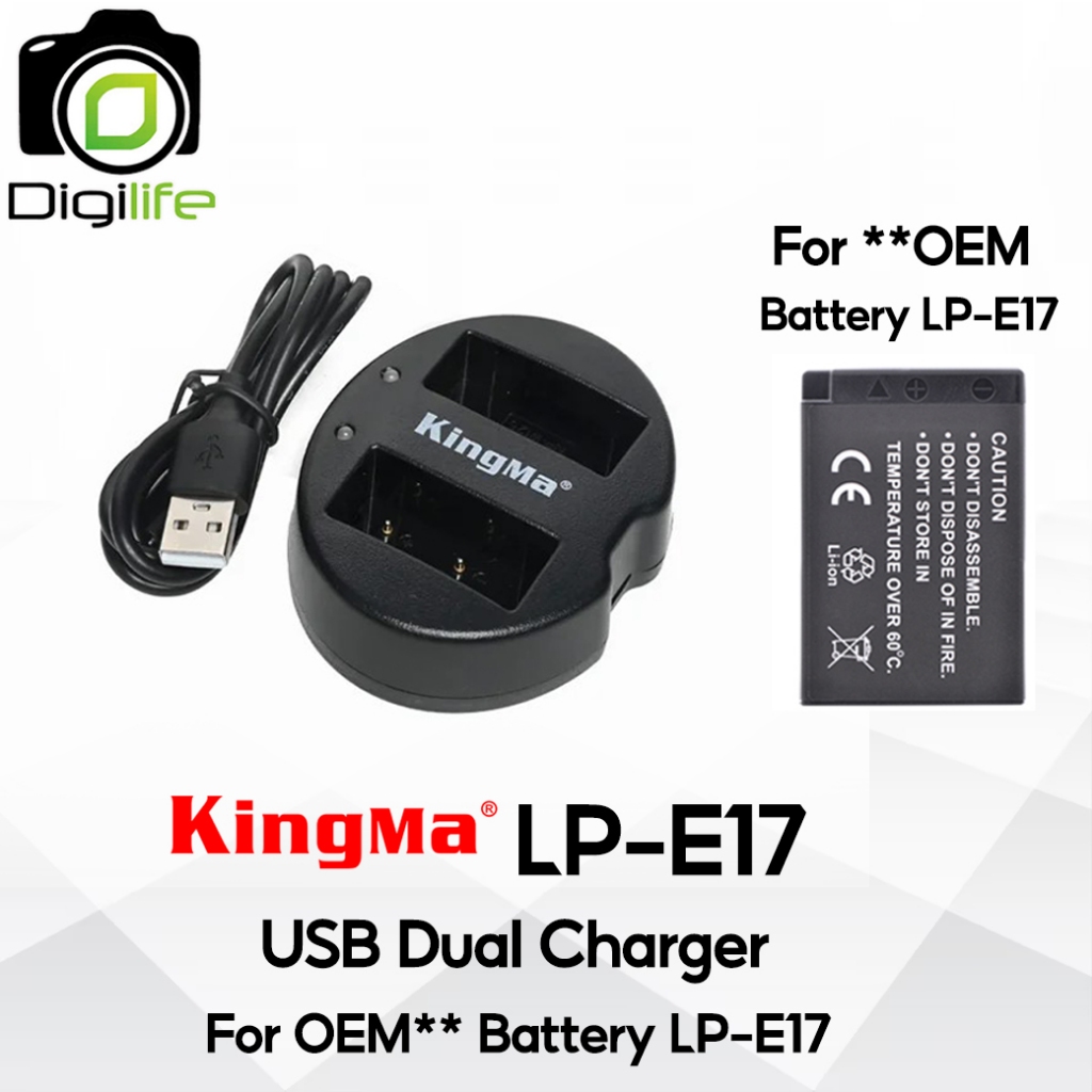 ลดล้างสต๊อก - Kingma Charger LP-E17 ( USB Dual Charger ) For **OEM Battery LP-E17