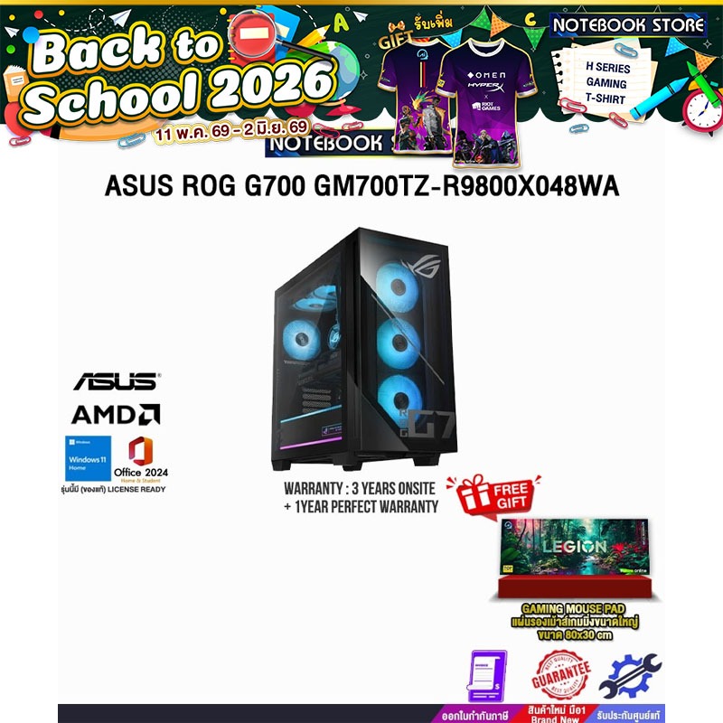 ASUS ROG G700 GM700TZ-R9800X048WA/R7 9800X/ประกัน3YearsOnsite+1YearPerfectWarranty/BY NOTEBOOK STORE
