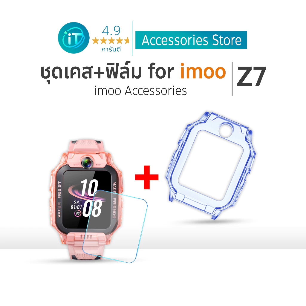 ชุดเคส imoo Z7 Case เคสTPU +ฟิล์มกันรอย ฟิล์มกระจกกันรอย สำหรับรุ่น Imoo Z7 เคสกันกระแทก