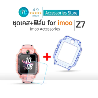 ชุดเคส imoo Z7 Case เคสTPU +ฟิล์มกันรอย ฟิล์มกระจกกันรอย สำหรับรุ่น Imoo Z7 เคสกันกระแทก