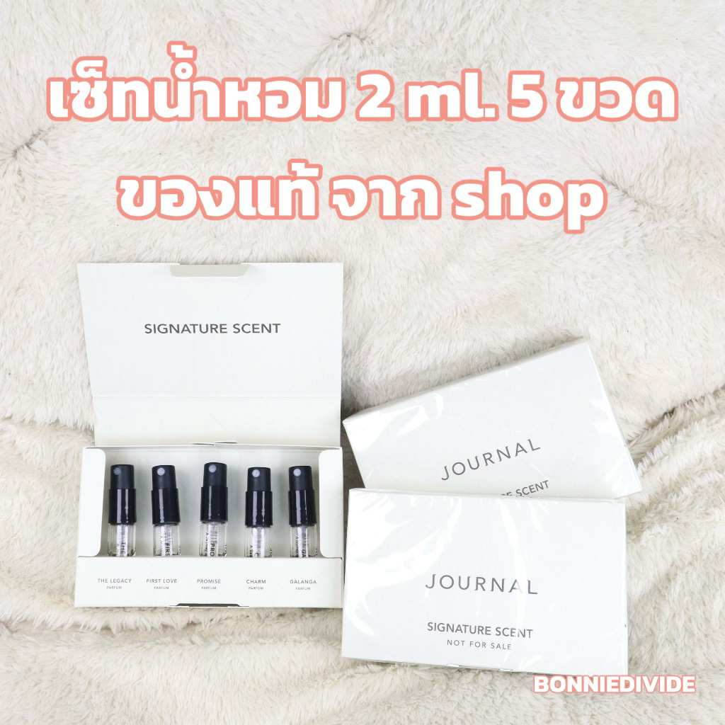 เซ็ทน้ำหอม 2 ml. 5 ขวด ของสมนาคุณจาก shop แท้ 100% The Legacy, First Love, Promise, Charm, Galanga