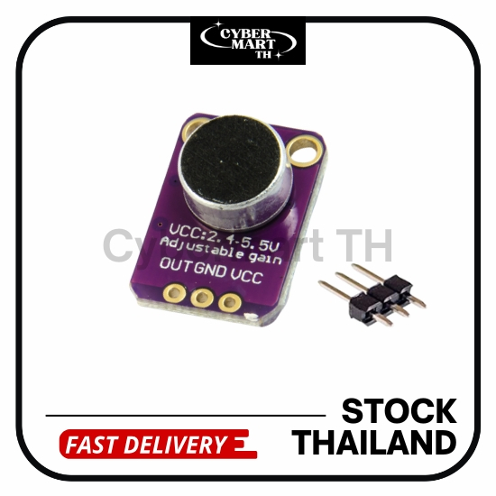 MAX4466 Electret Microphone Amplifier โมดูลขยายเสียงไมโครโฟนแบบปรับได้ พร้อมส่งสต็อคไทย