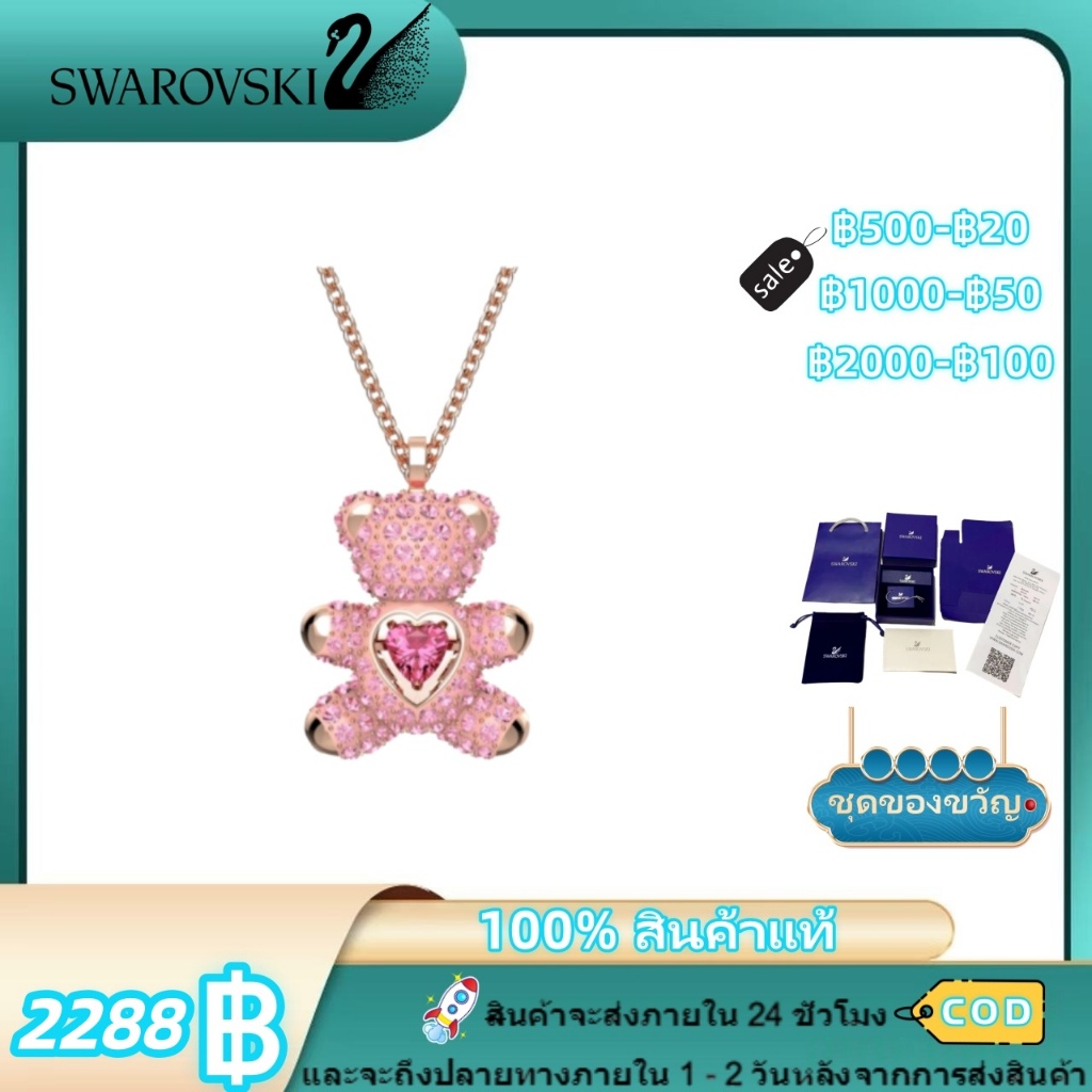 【Swarovski】 💎ของแท้ 100 %🚀 ส่งฟรี พร้อมส่งทันทีห่วงแฟชั่นสไตล์ห-Pink Teddy Pendant necklace-ของขวัญที่ดีที่สุด💖