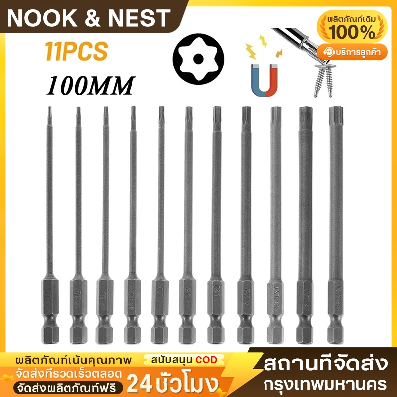 11 ชิ้น 100มม Torx ชุดดอกสว่านกลวง 100มม. T5-T40ชุดหัวไขควงดอกไขควง