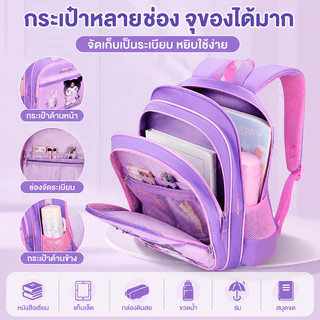 พร้อมส่งจากไทย กระเป๋านักเรียนเด็ก อนุบาล ประถม คุณภาพสูง กันน้ํา จุของได้เยอะ กระเป๋านักเรียนประถม