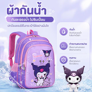 พร้อมส่งจากไทย กระเป๋านักเรียนเด็ก อนุบาล ประถม คุณภาพสูง กันน้ํา จุของได้เยอะ กระเป๋านักเรียนประถม