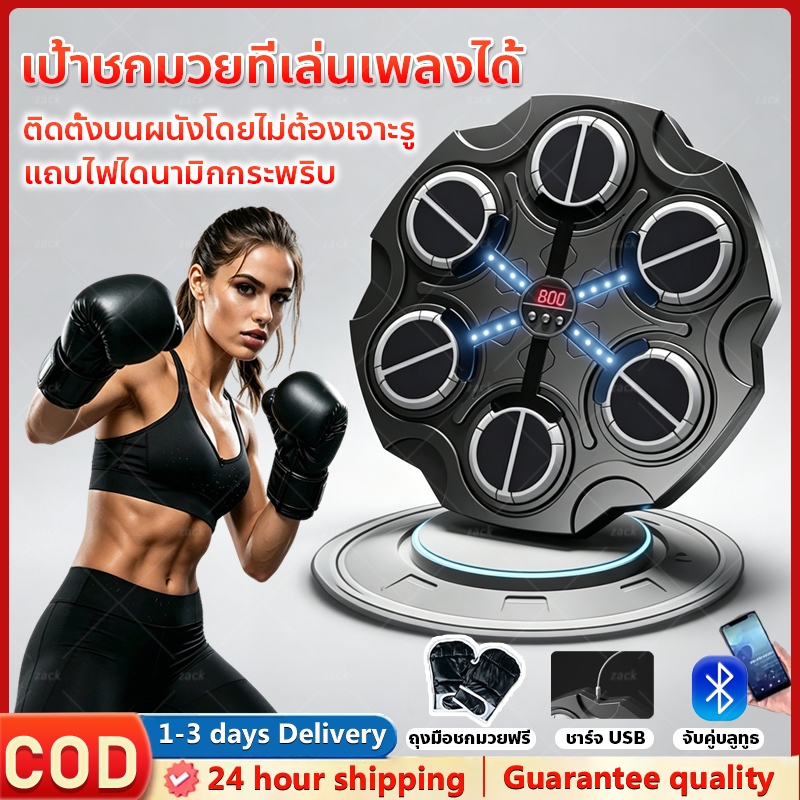 💥ชกมวยไฟฟ้า เครื่องต่อยมวย music boxing machine มวยติดผนัง เป้าชกมวยไฟฟ้า ที่ต่อยมวย อุปกรณ์ชกมวยติดผนัง