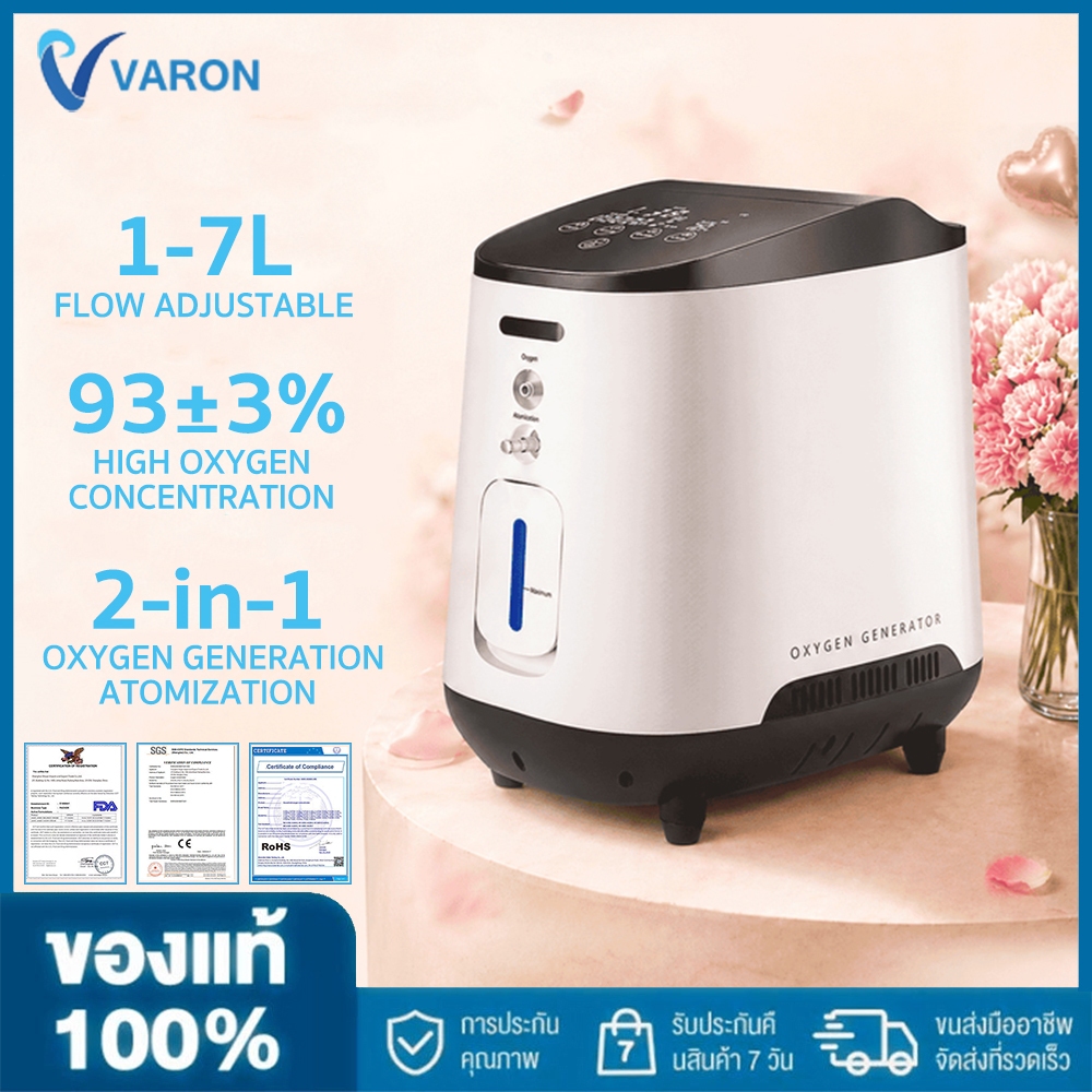 VARON เครื่องผลิตออกซิเจนขนาด1-7ลิตร ให้ความเข้มข้นออกซิเจนสูงสุด 93% ±3% เหมาะสำหรับผู้ป่วยปอดและผู